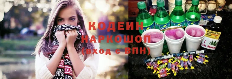 Кодеиновый сироп Lean Purple Drank  где можно купить   Лосино-Петровский 