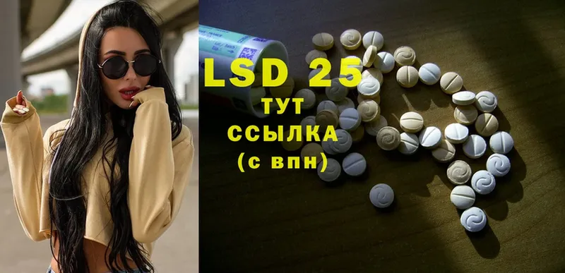 LSD-25 экстази кислота  Лосино-Петровский 