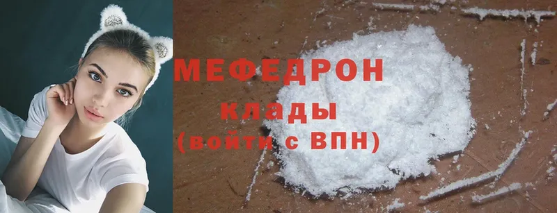 Меф mephedrone  Лосино-Петровский 