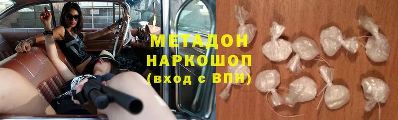 МЕТАДОН methadone  Лосино-Петровский 